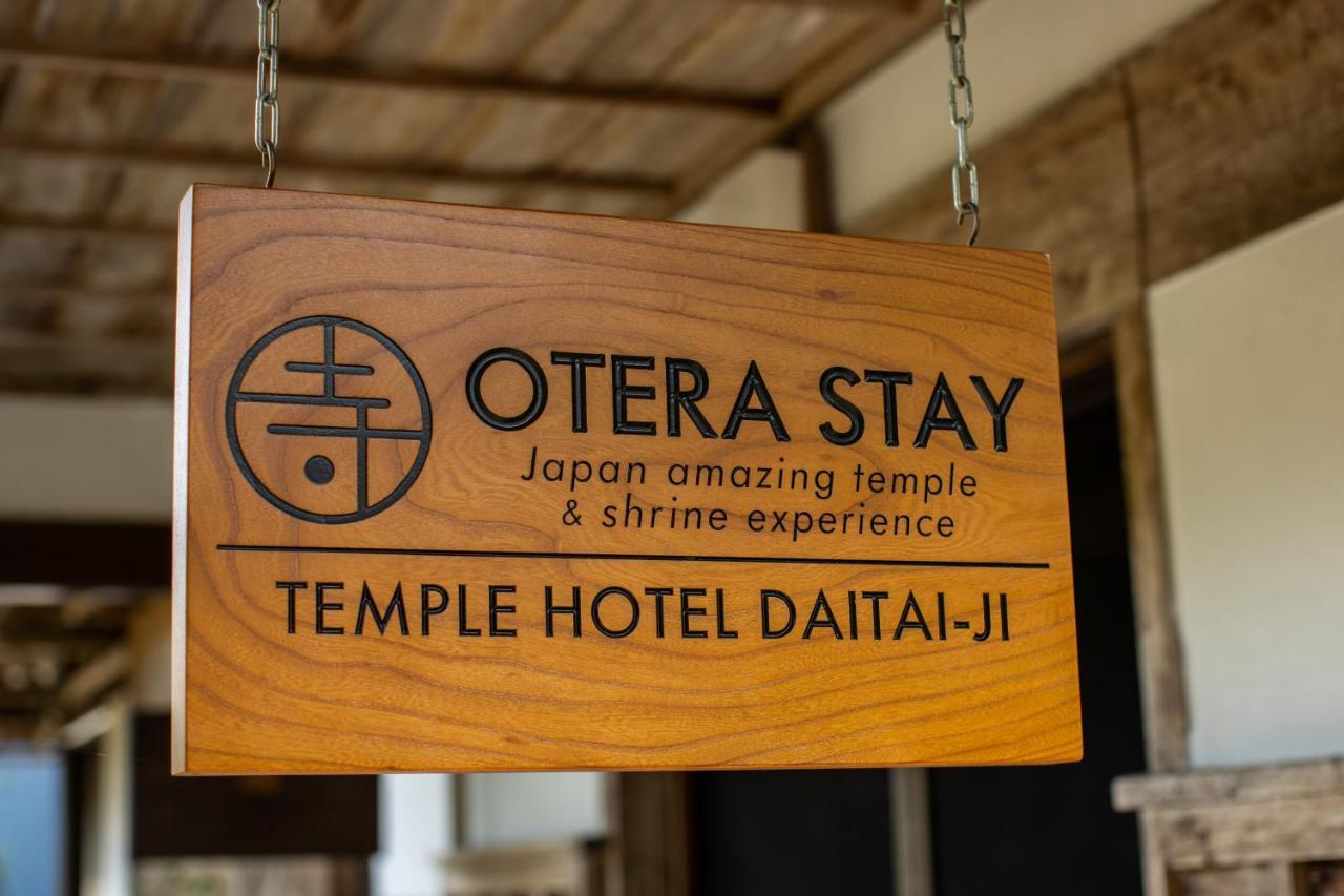 宿坊 大泰寺 Temple Hotel Daitai-Ji Shimosato Εξωτερικό φωτογραφία